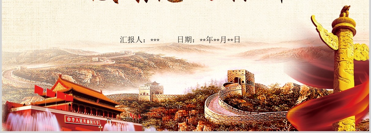 五四青年节共青团光辉历史团史PPT模板