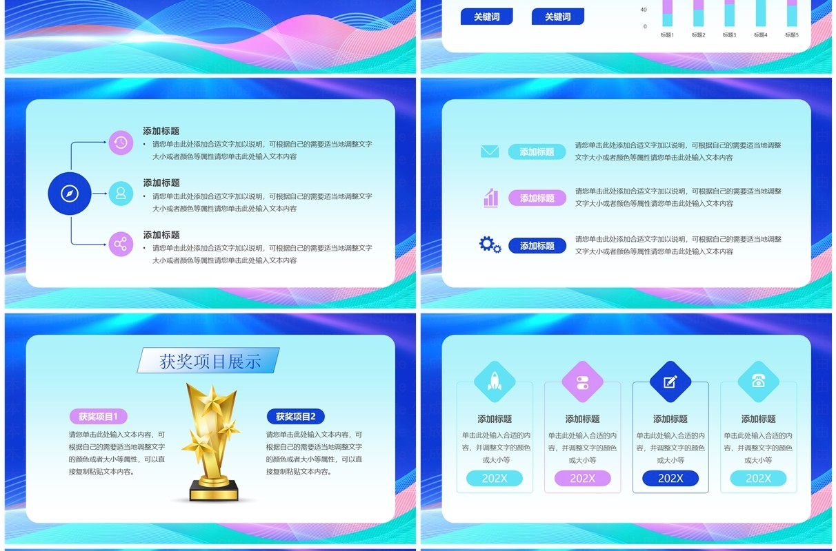 蓝色商务风年终盛典新起航PPT模板