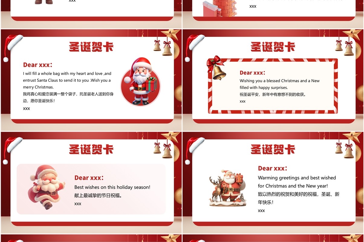 红色卡通风圣诞贺卡祝福PPT通用模板