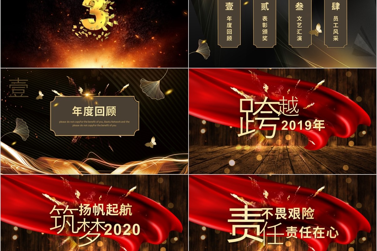 鼠年颁奖表彰年会总结PPT模板8