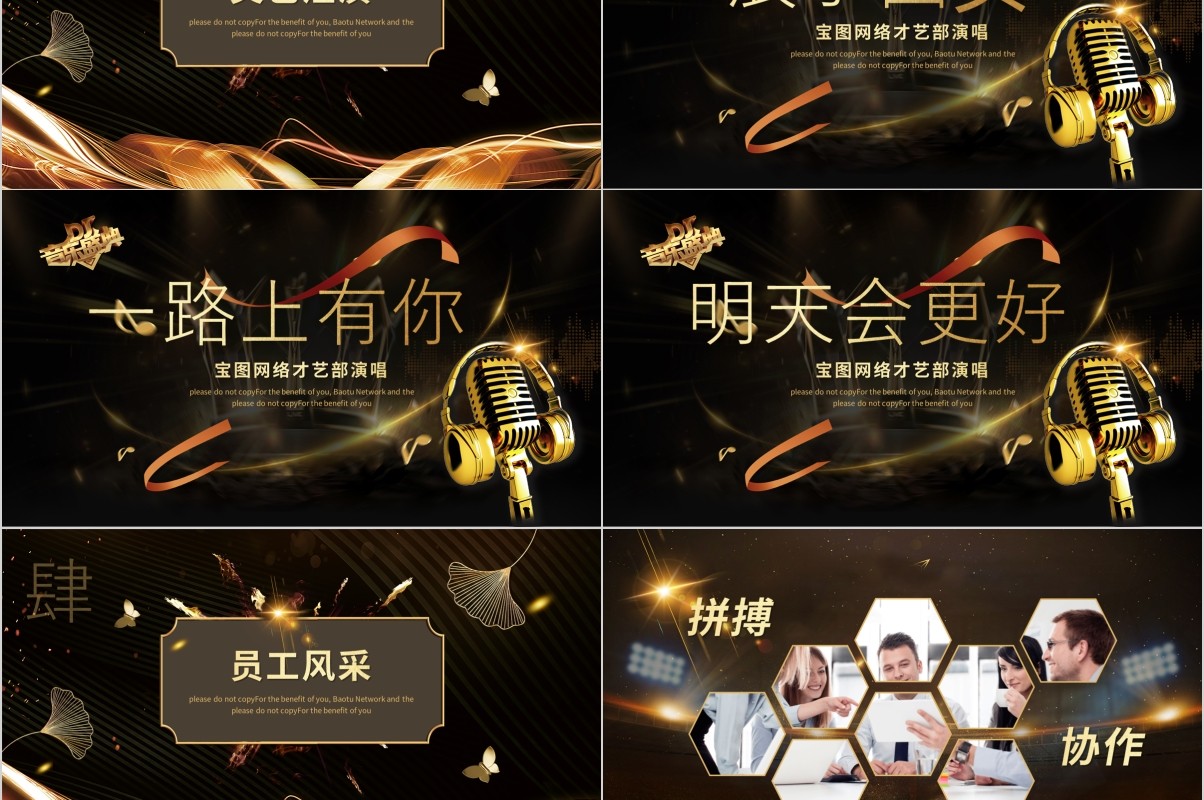 鼠年颁奖表彰年会总结PPT模板8