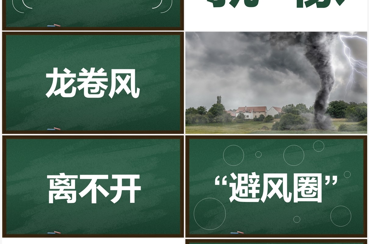 绿色黑板风新学期开学快闪PPT模板
