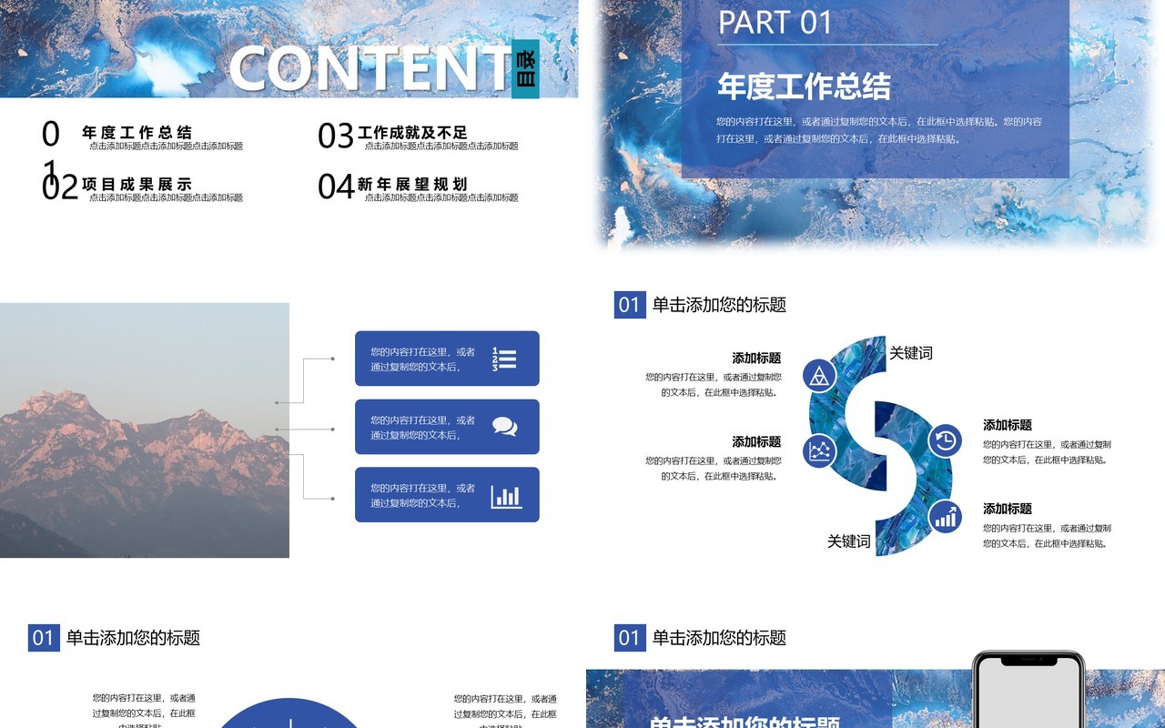 抽象背景企业年度报告公司介绍PPT模板