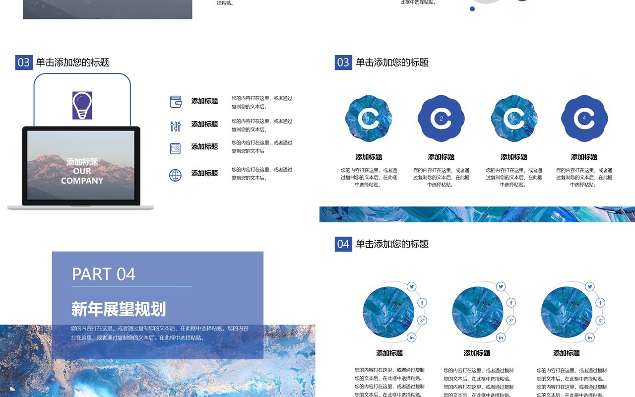 抽象背景企业年度报告公司介绍PPT模板