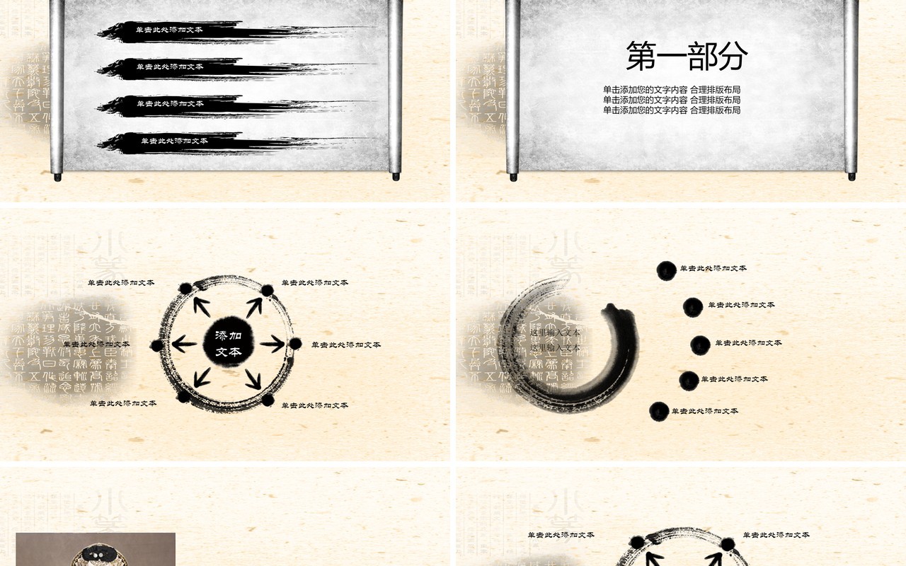 中国戏剧艺术文化京剧戏曲PPT模板