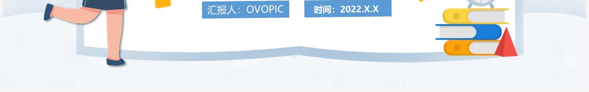 蓝色卡通幼儿园年终总结工作汇报PPT动态模板