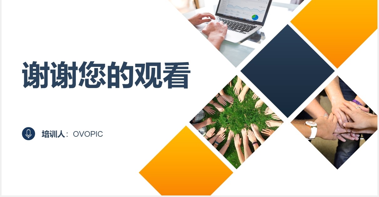 高端会议接待礼仪服务培训课件PPT模板