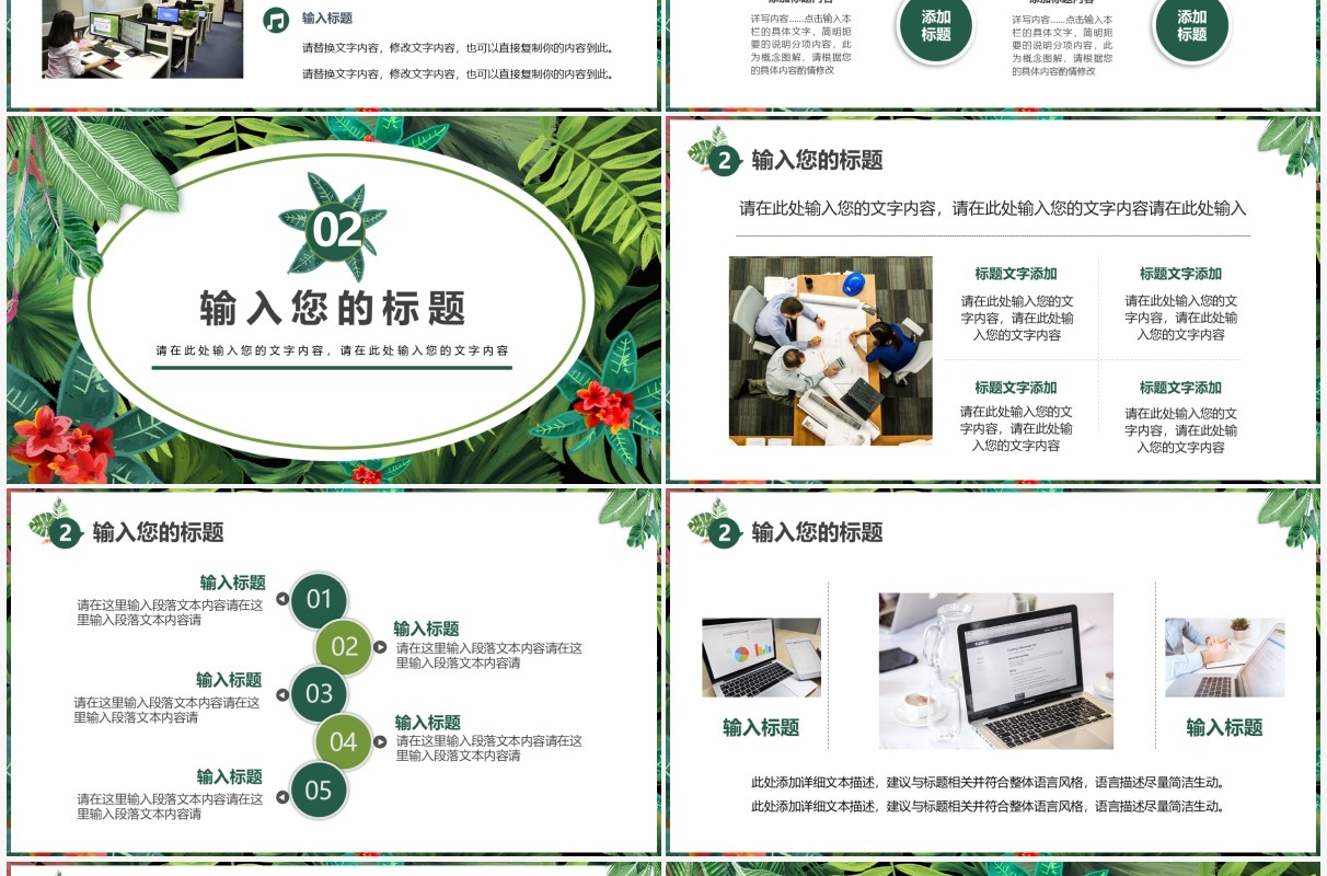 绿色小清新工作复盘总结报告PPT模板