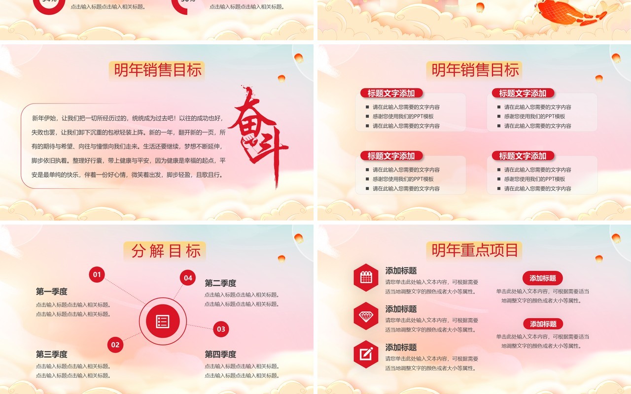 红色开门红新年工作会暨颁奖典礼PPT模板