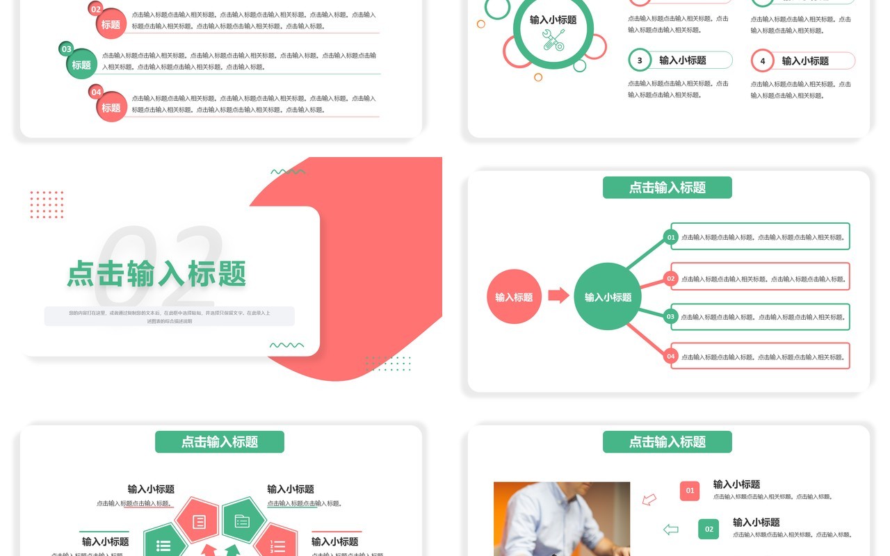 个人介绍岗位竞聘述职报告通用PPT模板