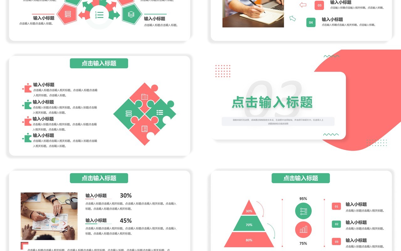 个人介绍岗位竞聘述职报告通用PPT模板