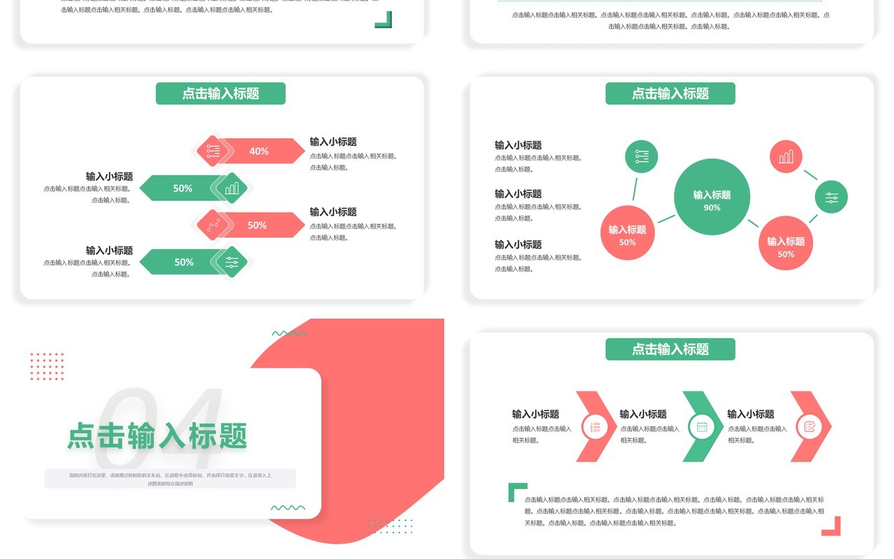个人介绍岗位竞聘述职报告通用PPT模板