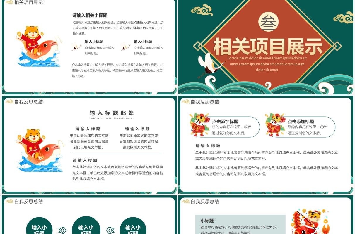 绿色中国风2022年终总结通用PPT模板