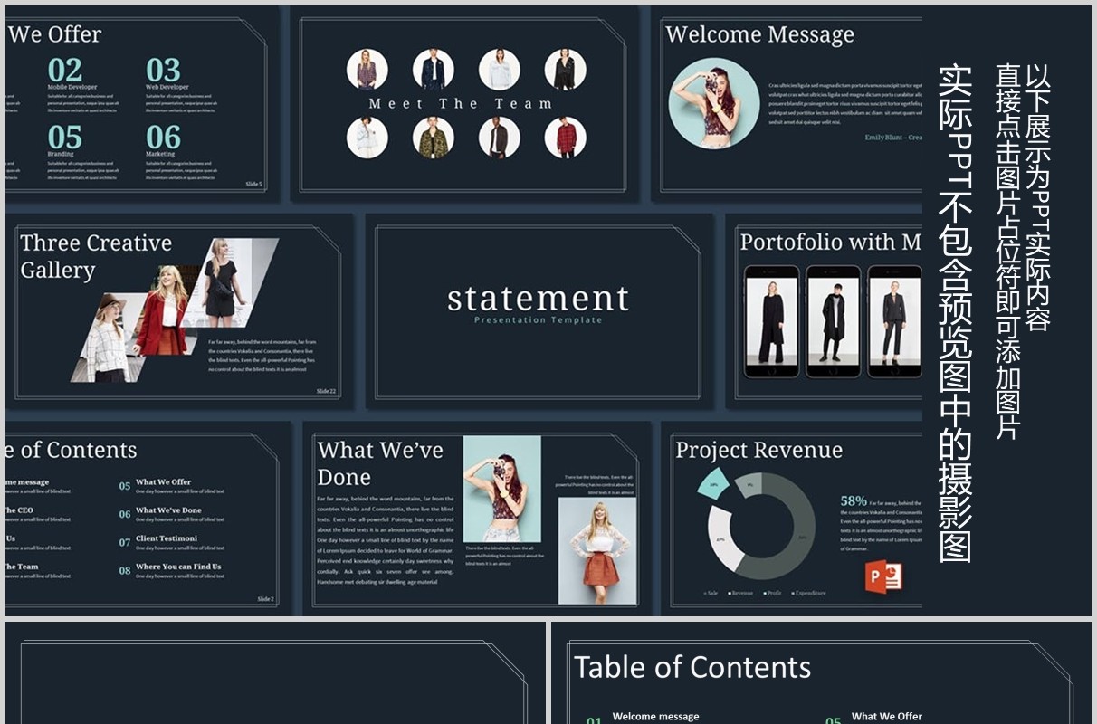 深色商务工作通用PPT模板版式设计Statement Powerpoint Template