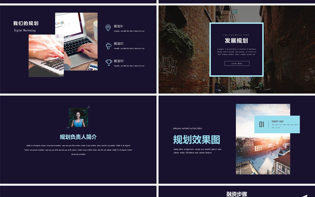 酷炫科技风格商业计划书PPT模板