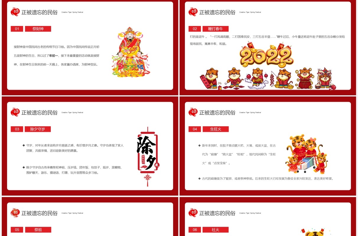 红色春节习俗知识教育主题班会PPT模板