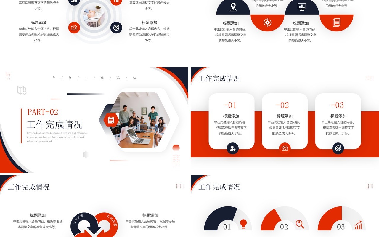 橙色简约风教育机构年终工作总结汇报PPT模板