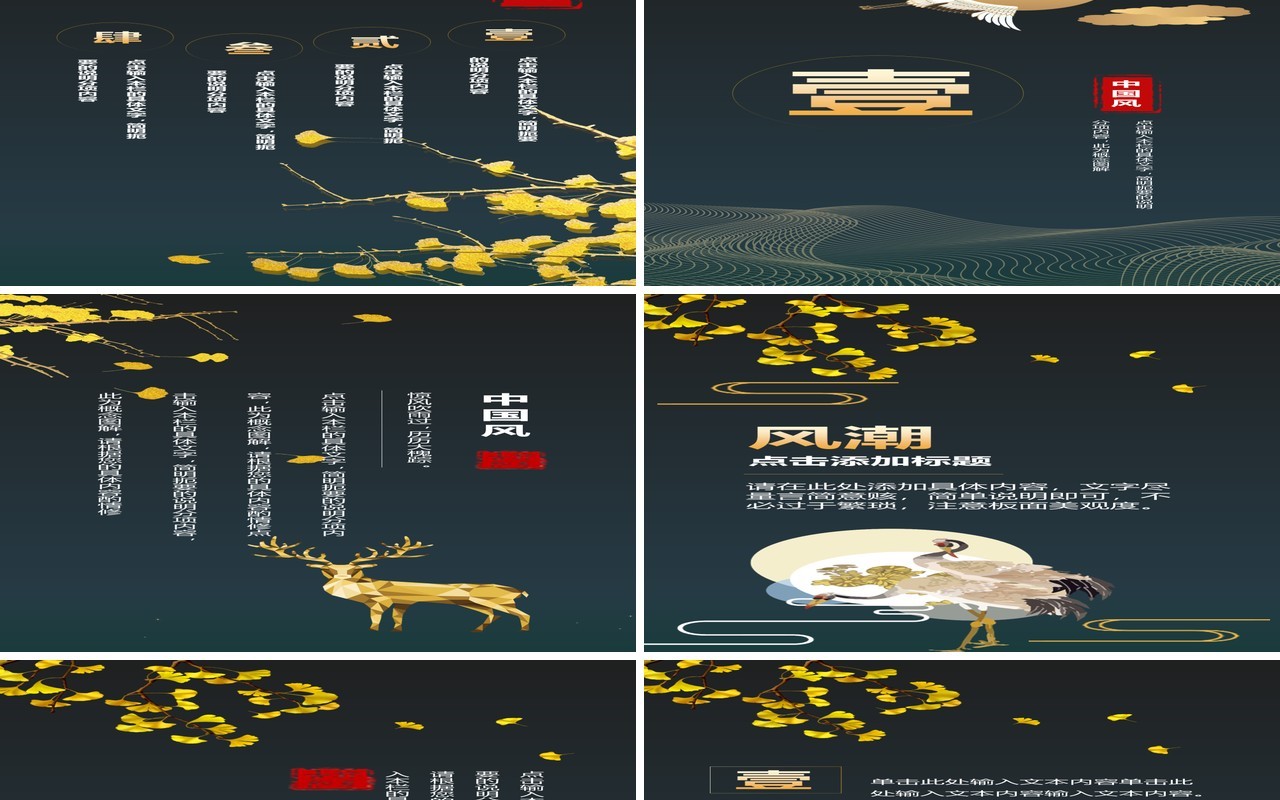 中国风国学手机竖版PPT模板
