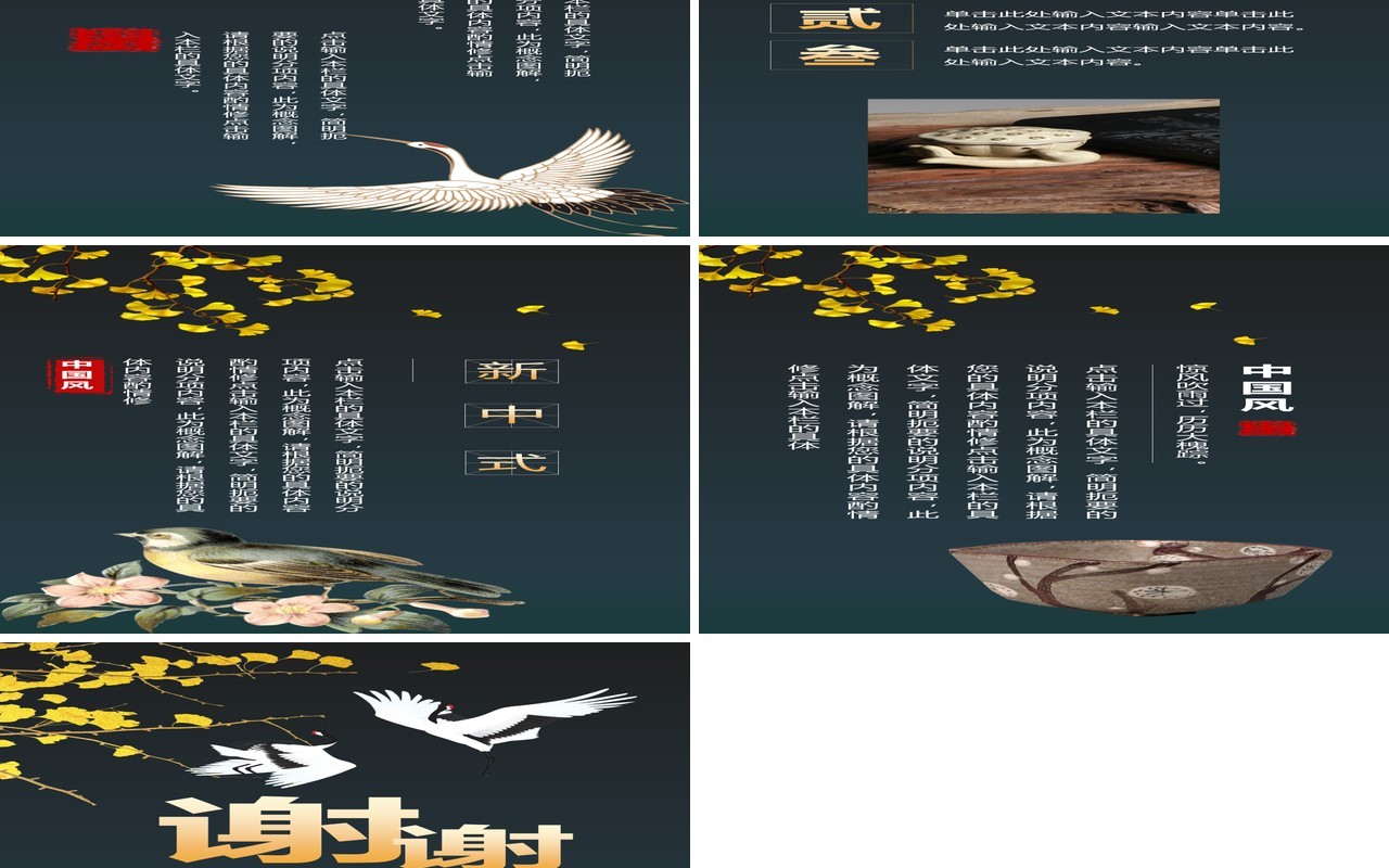 中国风国学手机竖版PPT模板