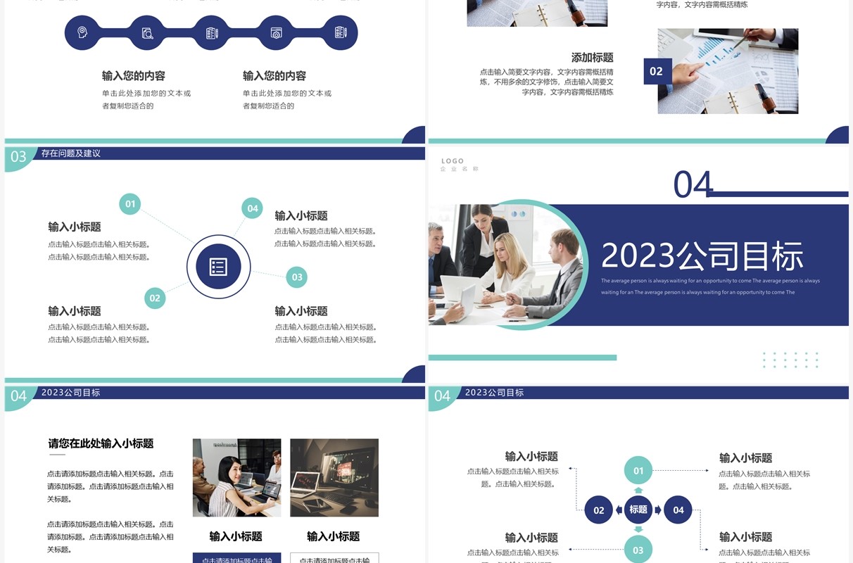 蓝绿色商务风经理年终工作总结PPT模板