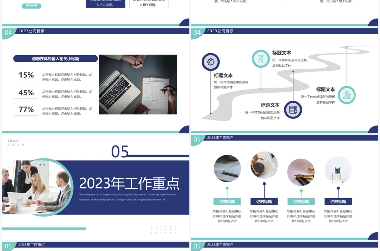 蓝绿色商务风经理年终工作总结PPT模板