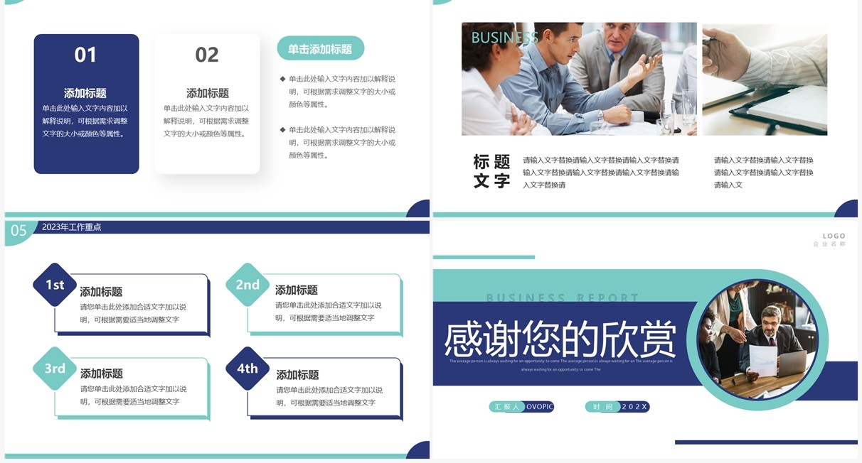 蓝绿色商务风经理年终工作总结PPT模板