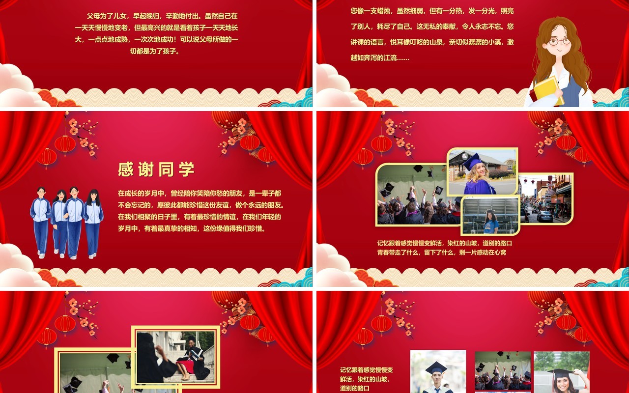 红色中国风高考升学宴汇报PPT模板