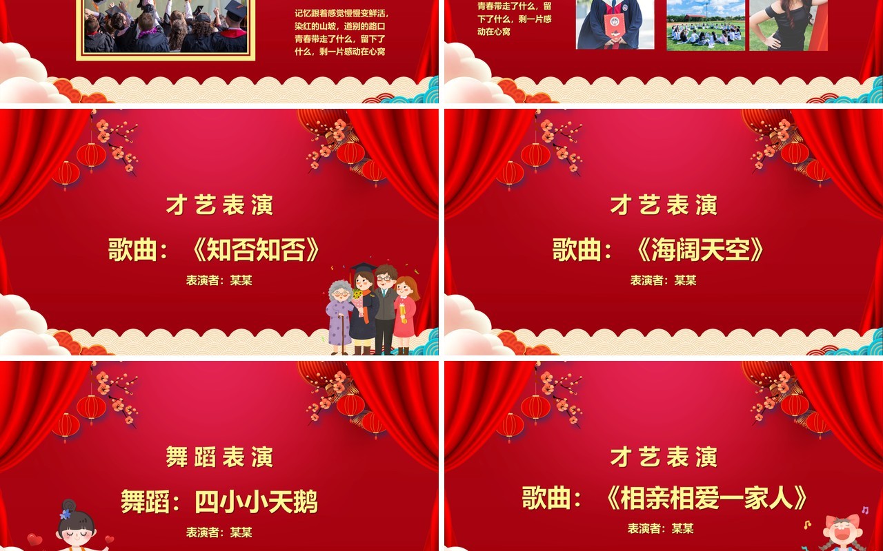 红色中国风高考升学宴汇报PPT模板