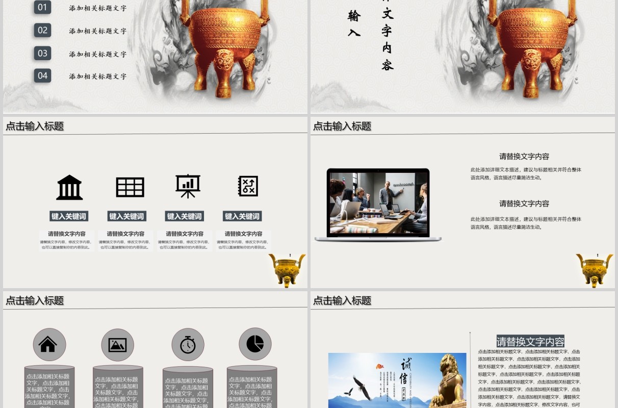 中国风诚信教育教学讲座课件PPT模板
