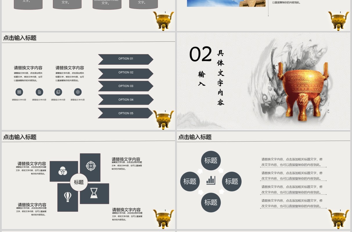中国风诚信教育教学讲座课件PPT模板