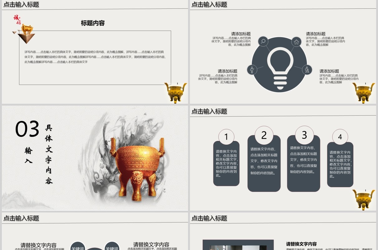 中国风诚信教育教学讲座课件PPT模板
