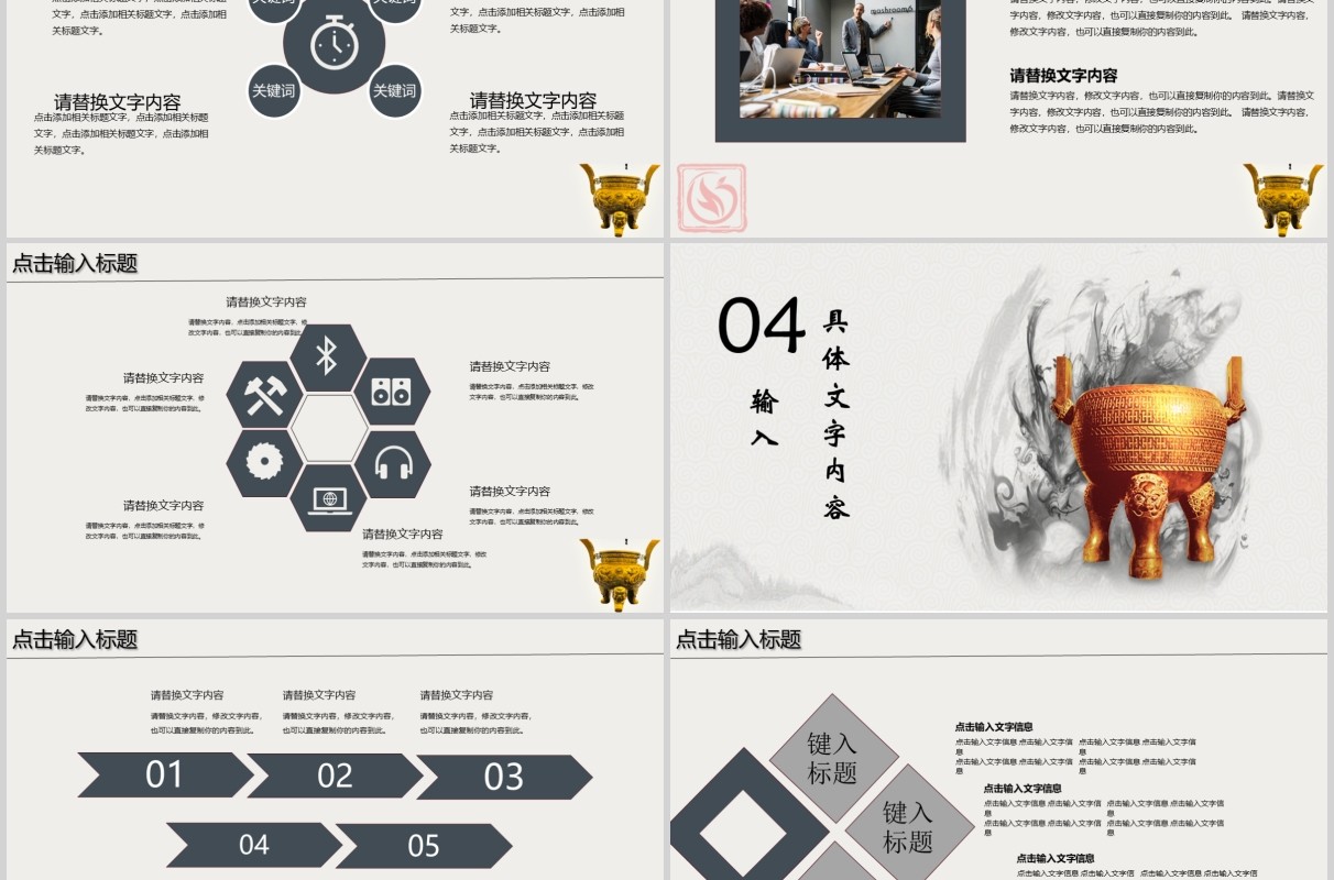 中国风诚信教育教学讲座课件PPT模板