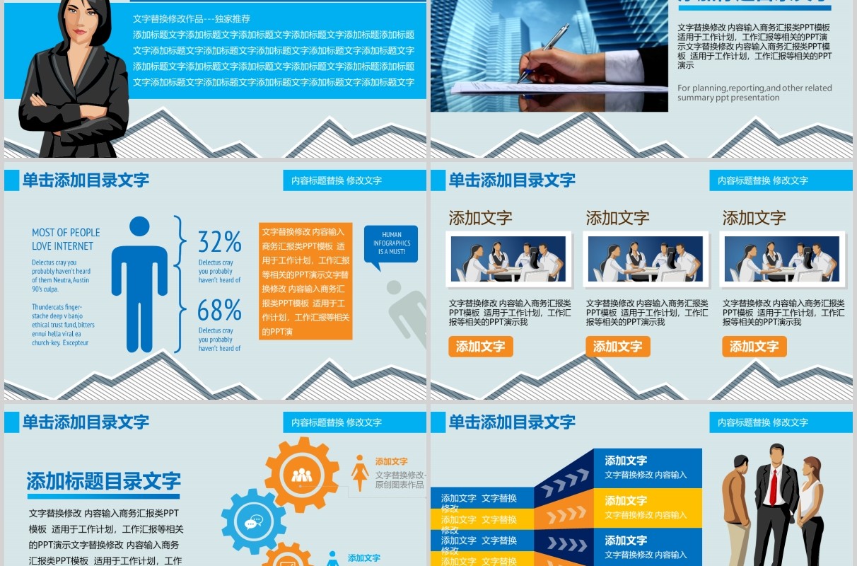 蓝色季度工作总结汇报PPT模板