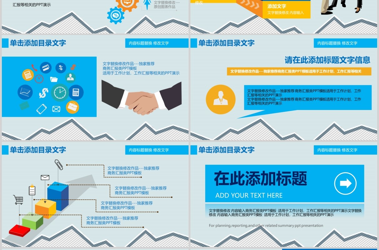 蓝色季度工作总结汇报PPT模板