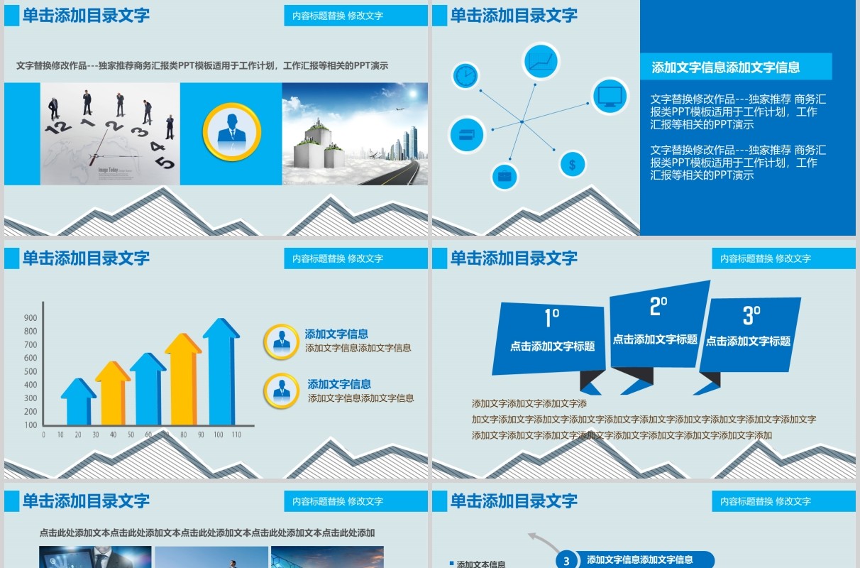 蓝色季度工作总结汇报PPT模板