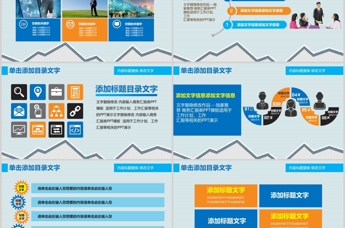 蓝色季度工作总结汇报PPT模板
