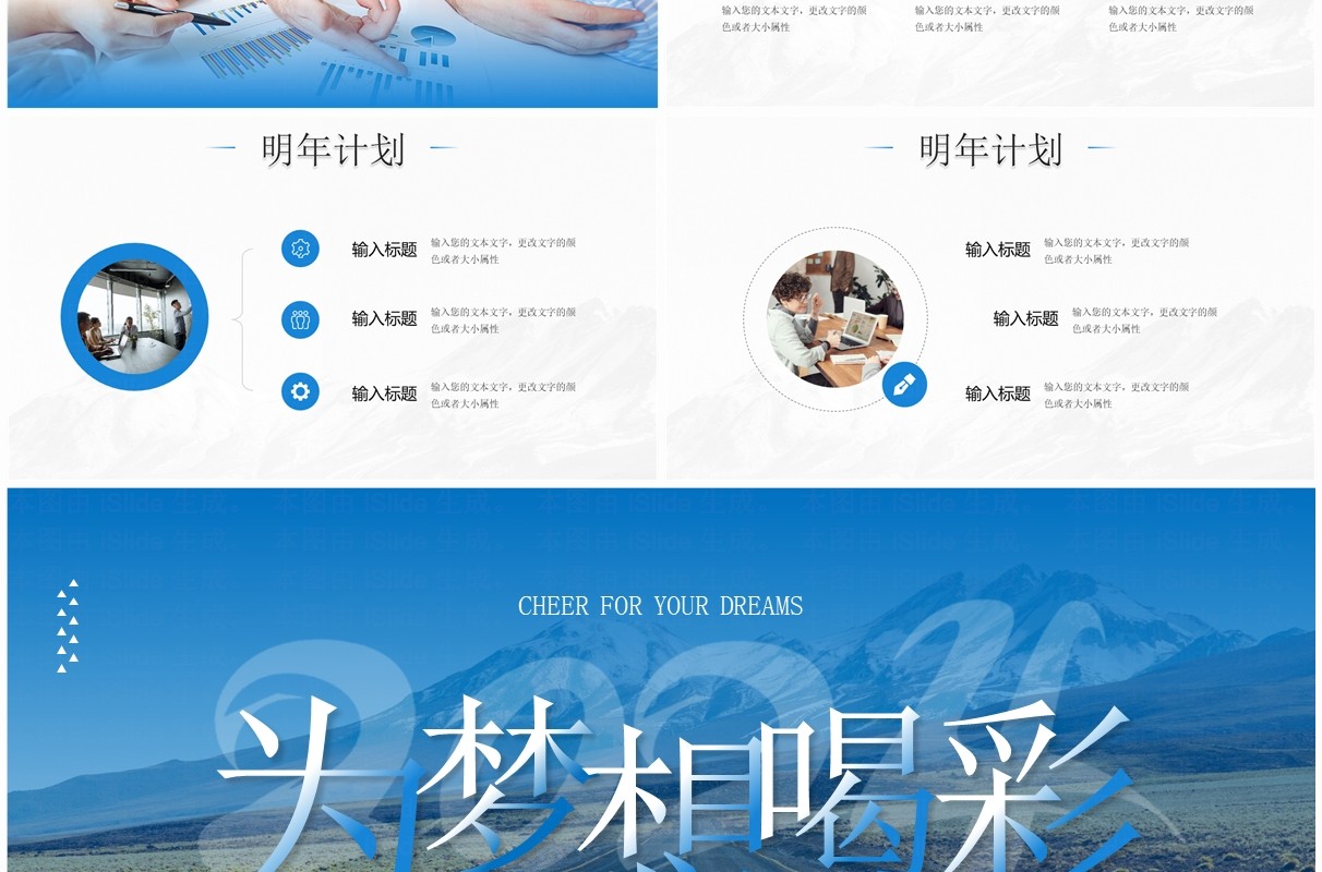 蓝色简约风销售年终总结PPT模板