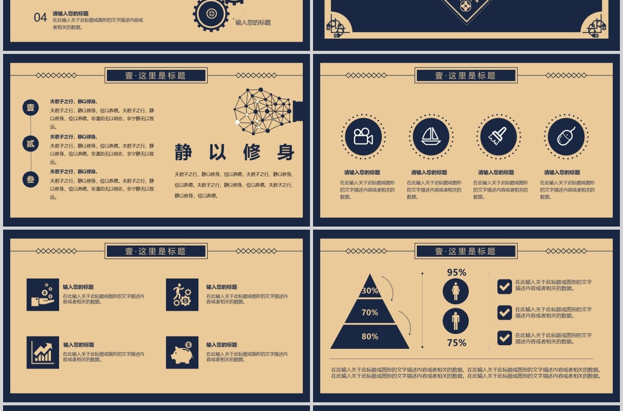 蓝色复古中国风民国记忆工作汇报活动策划总结通用PPT模板