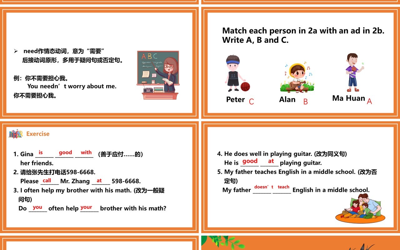 人教版七年级英语下册Can you play the guitar第四课时教育课件PPT模板