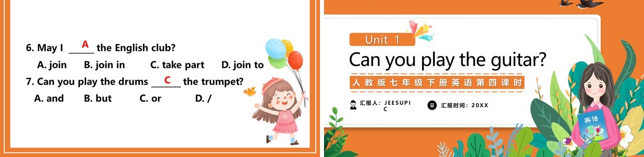 人教版七年级英语下册Can you play the guitar第四课时教育课件PPT模板