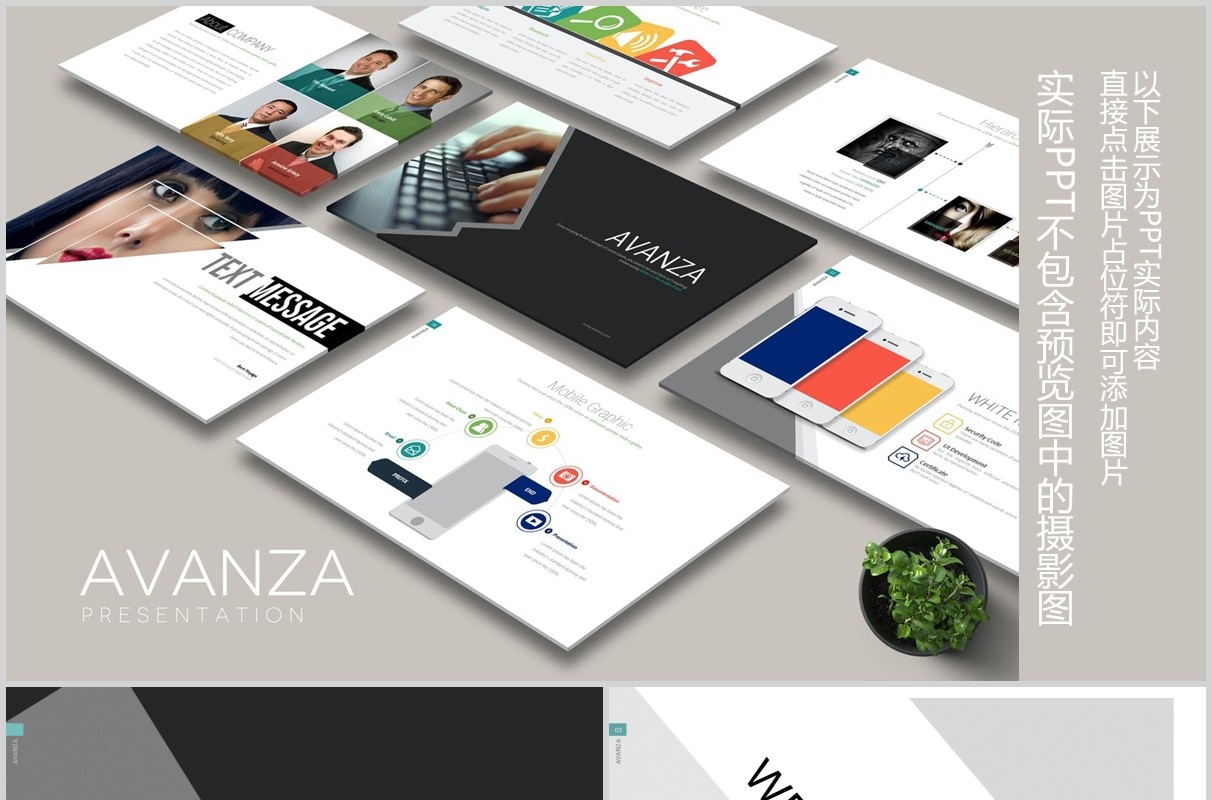 公司竖列发展时间轴PPT可视化可插图素材模板AVANZA Powerpoint
