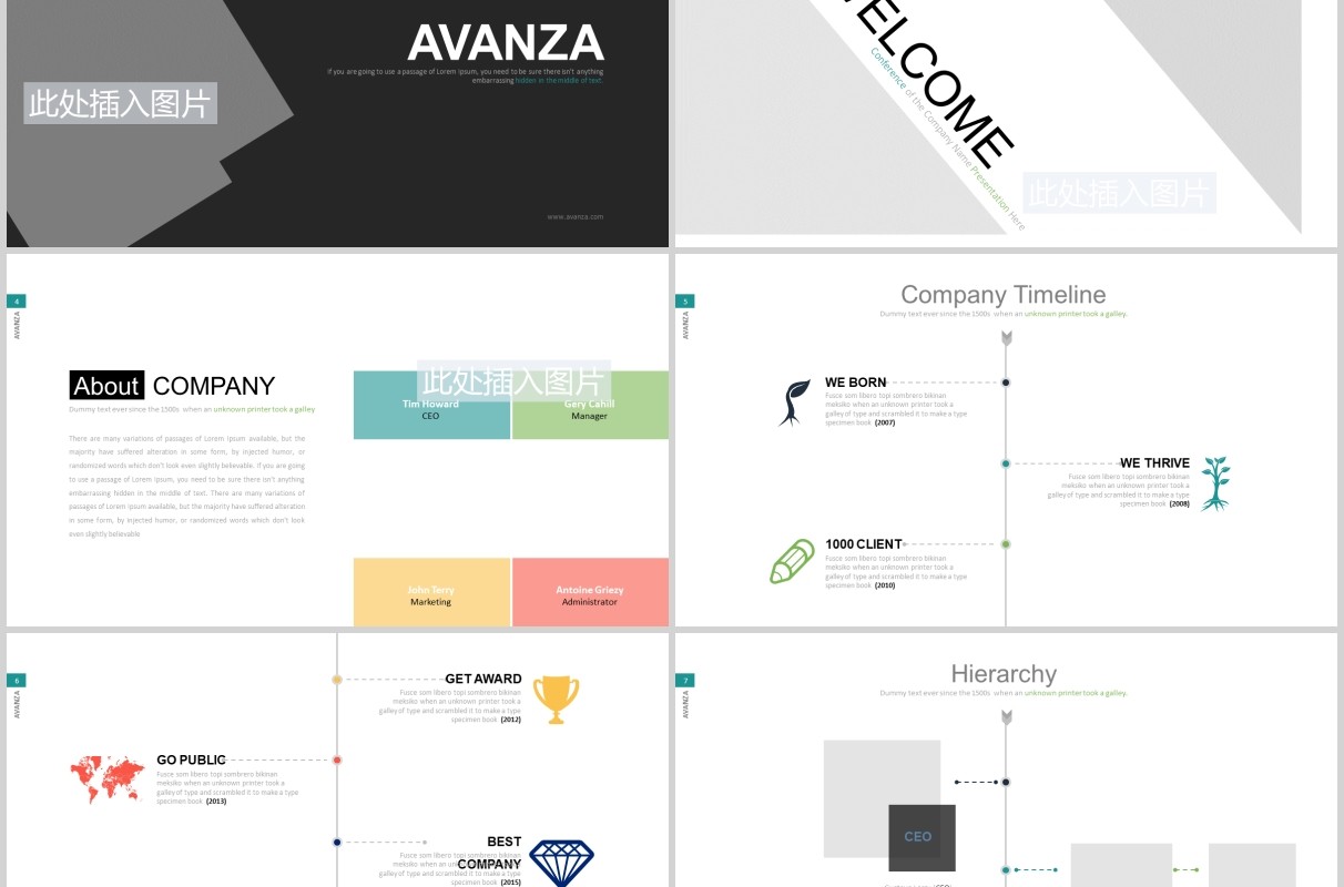 公司竖列发展时间轴PPT可视化可插图素材模板AVANZA Powerpoint