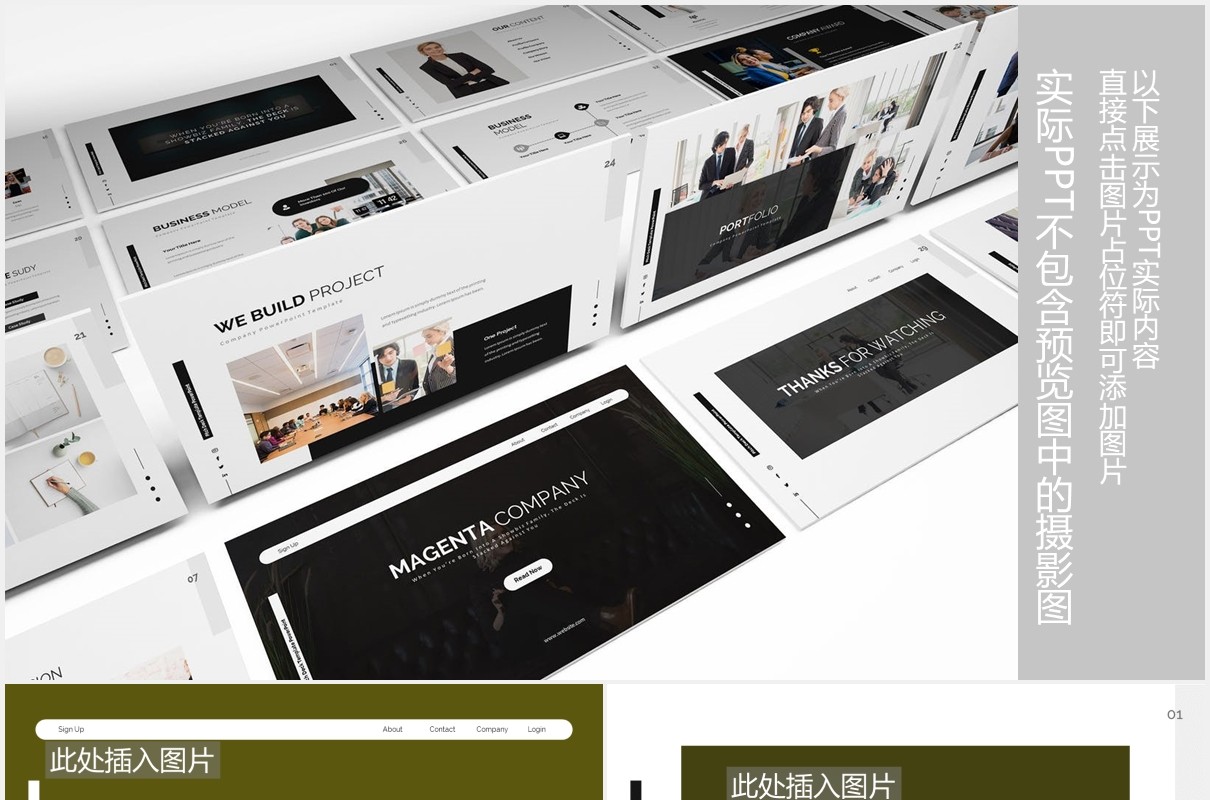 项目产品介绍PPT图片版式设计模板Magenta Picth Deck Powerpoint Presentation