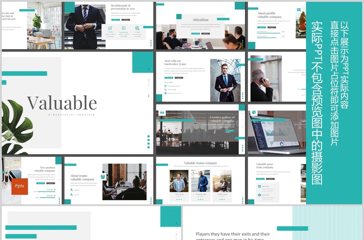 蓝色简洁公司简介宣传PPT版式模板Valuable - Powerpoint Template