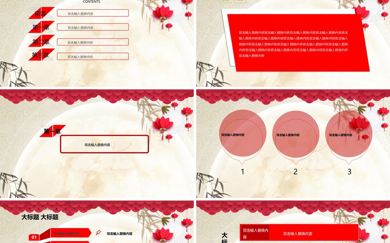 中秋国庆双节同庆PPT模板