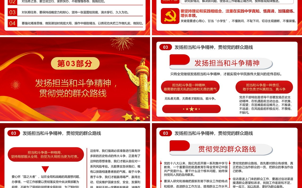 红色中青年干部培训班开班式重要讲话PPT模板