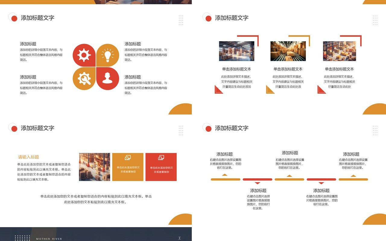 橙蓝商务风仓库年中总结述职报告PPT模板
