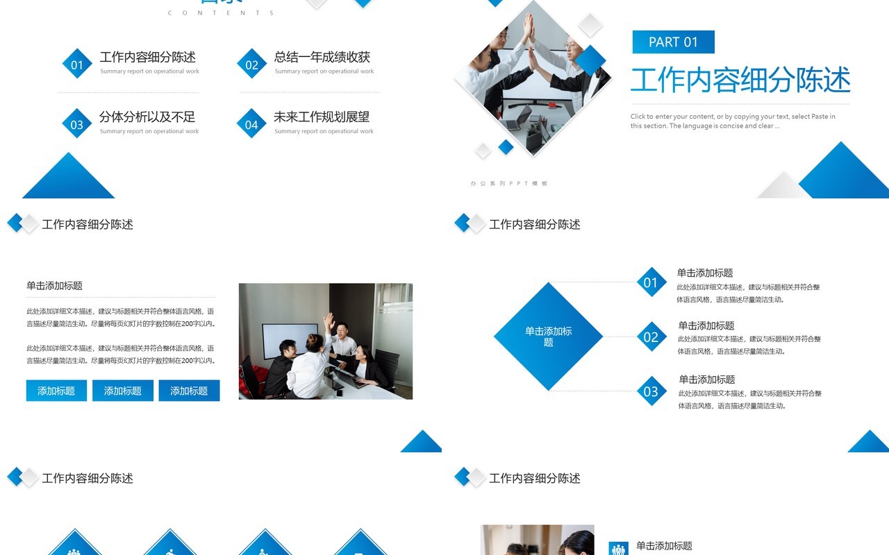 蓝色商务风运营年终工作总结PPT模板