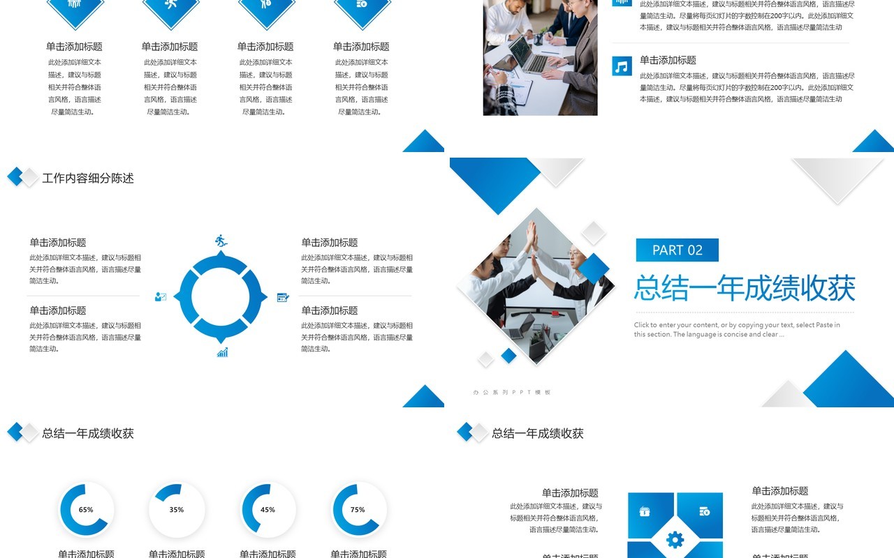 蓝色商务风运营年终工作总结PPT模板