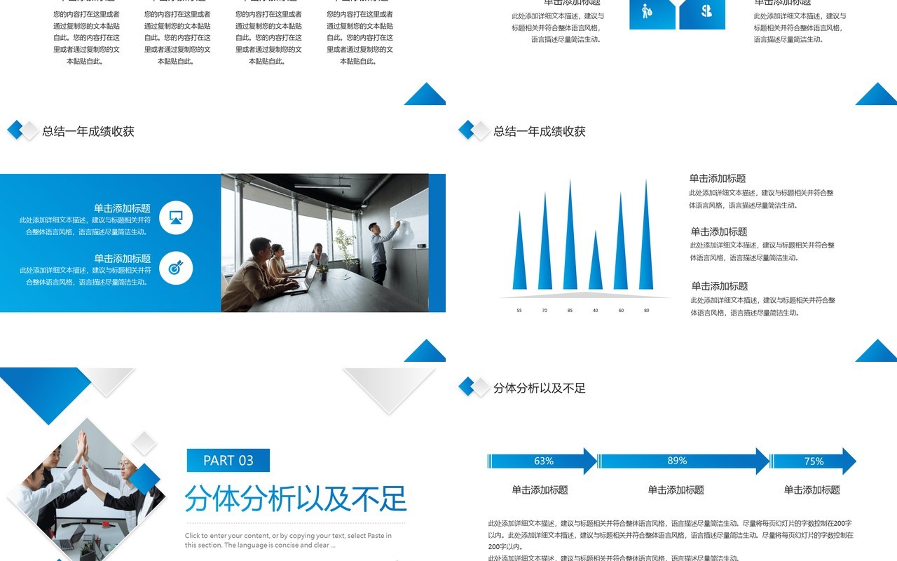 蓝色商务风运营年终工作总结PPT模板